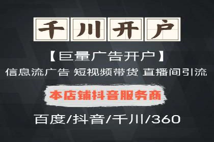 解析网络推广中的竞价广告投放策略