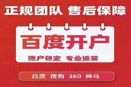 百度竞价托管外包如何助力中小企业快速发展