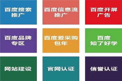 百度竞价推广运营的长期策略：如何持续优化