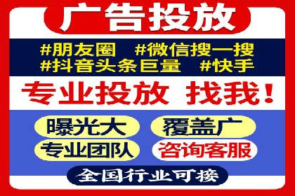信息流广告代运营公司：如何提升广告效果与ROI